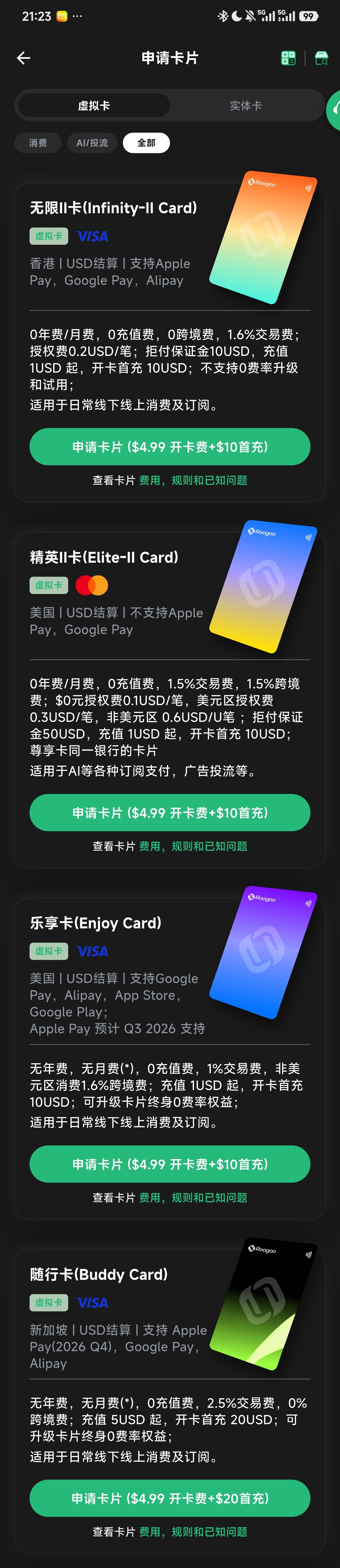 卡费卡型一览